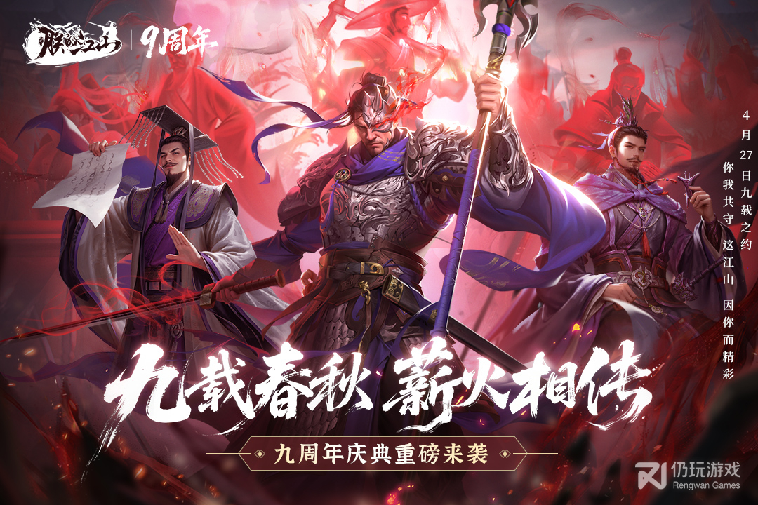 朕的江山360版