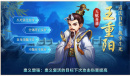 千呼万唤始出来《侠客风云传OL》王重阳天赋开启