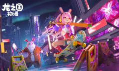 龙之国物语时尚周庆典活动一览