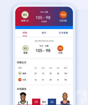 跟看个球相似的手机软件合集