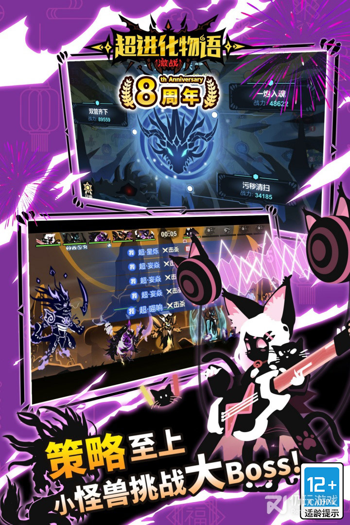 超进化物语最新版