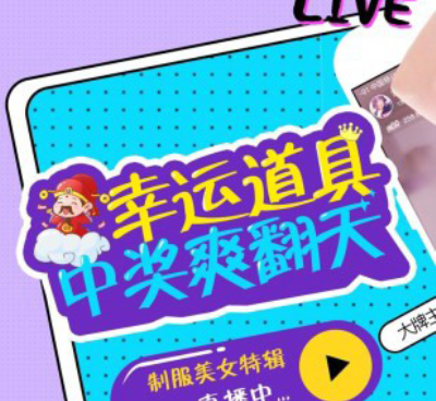 约爱直播所有版本手机软件合集