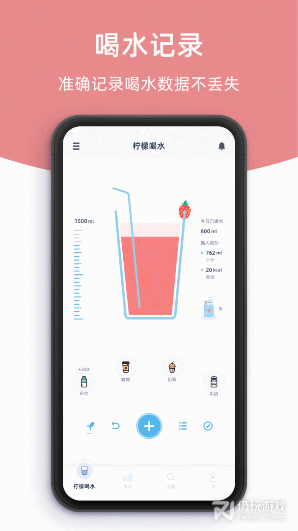 柠檬喝水