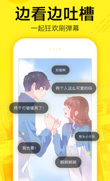 和热辣漫画相似的手机软件合集