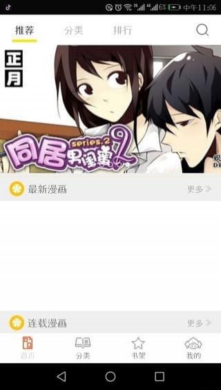 泡泡漫画免费阅读版