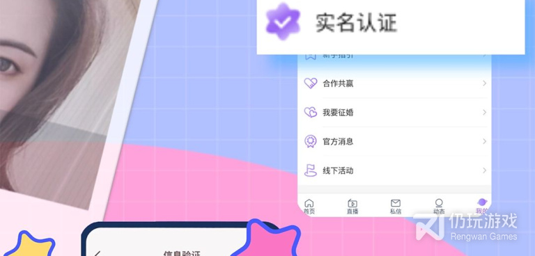 类似520婚恋的手机软件合集