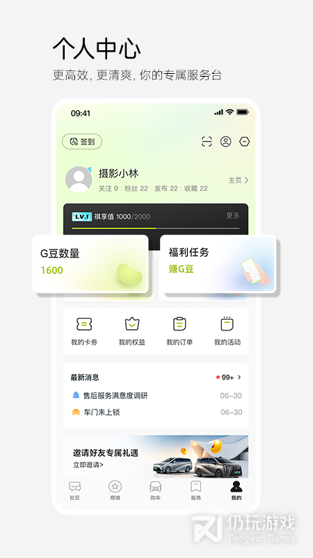 广汽传祺
