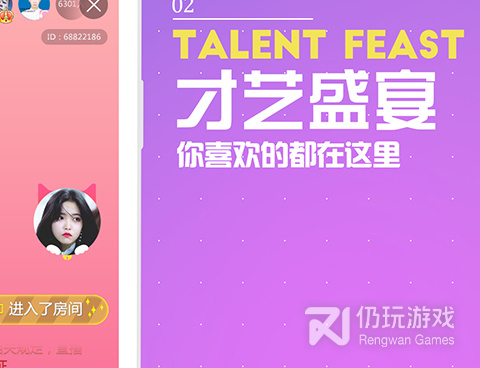 情撩直播手机软件合集