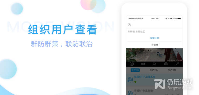 手机看家监控手机软件合集
