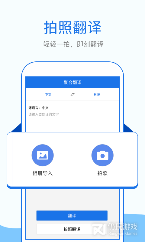 外语拍照翻译