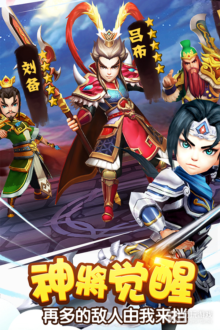 塔防三国志Ⅱ2024版