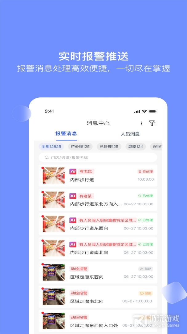 大华云睿