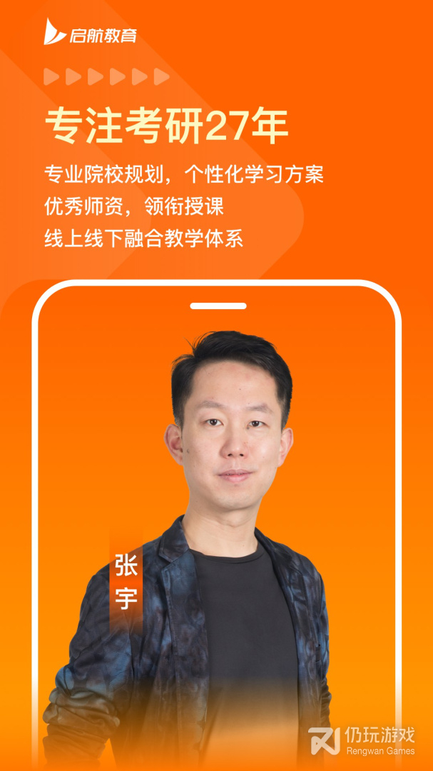 启航教育