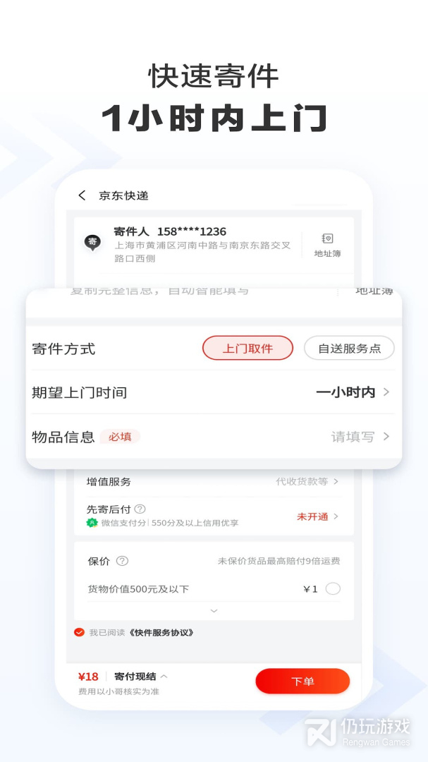 苹果快递手机软件合集