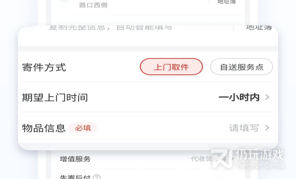 苹果快递手机软件合集