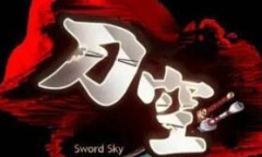 《刀空》2023年最新激活码兑换码汇总