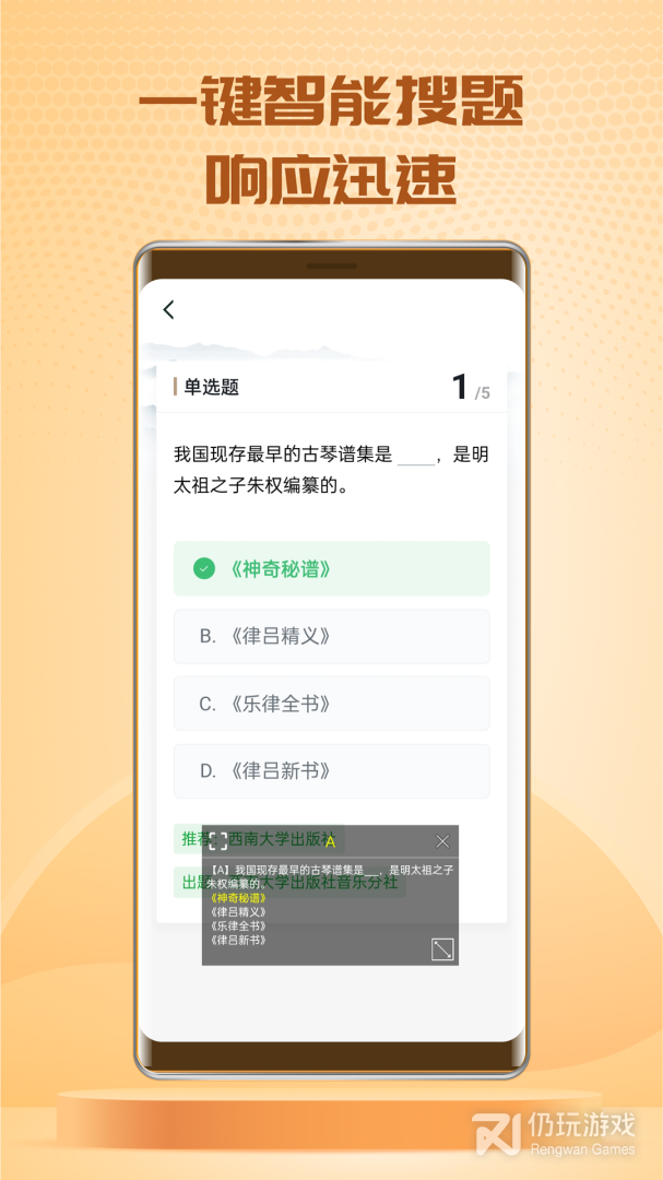 扫一扫就出答案手机软件合集