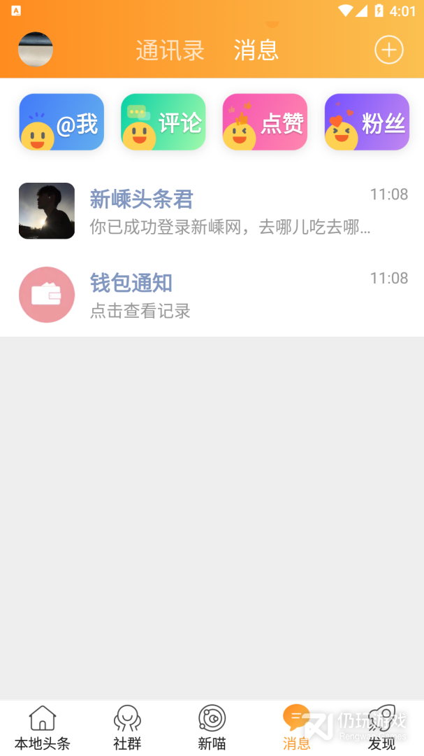 新嵊网最新版