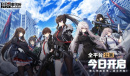 《异界事务所》今日全平台公测 作战区域开启