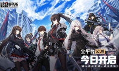 《异界事务所》今日全平台公测 作战区域开启