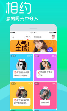 呱呱直播视频交友手机软件合集