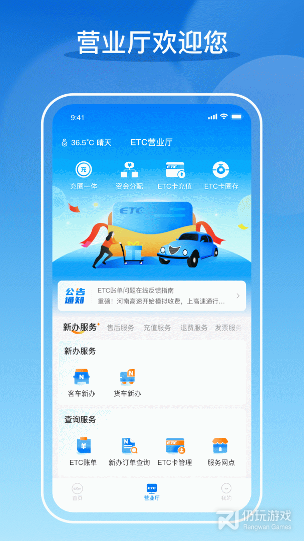 车e兴2024版