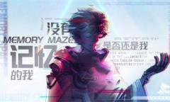 破茧入梦《修普诺斯》梦蝶测试正式启动