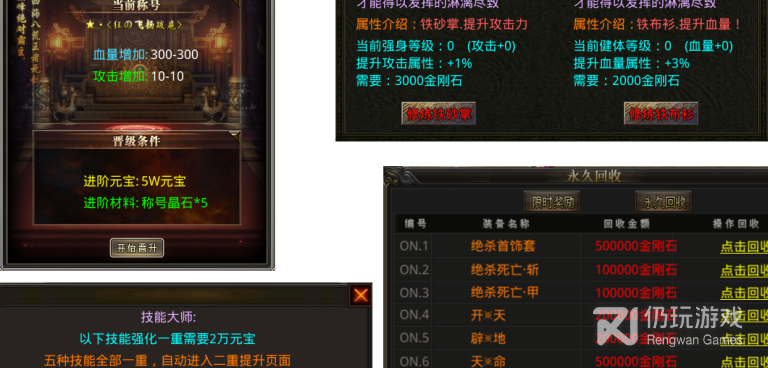 和永恒霸天传奇很像的手游合集