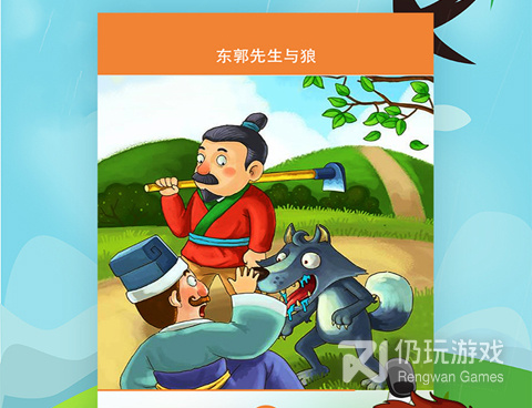 手机听故事手机软件合集