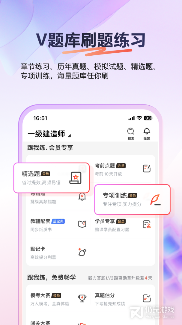233网校
