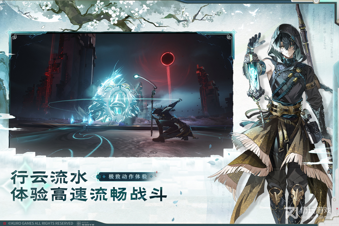 鸣潮公测版