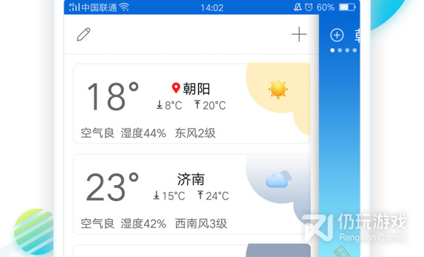 实用小众的地震预警手机软件合集