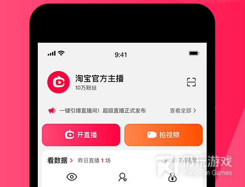 跟淘宝主播一样的手机软件合集