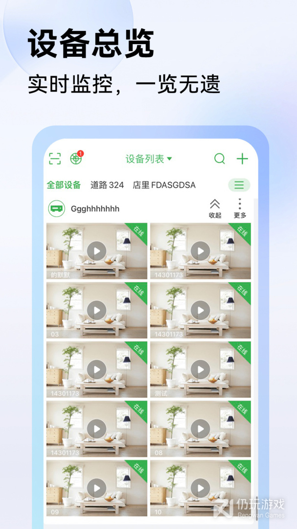 Seetong