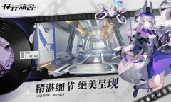 《环行旅舍》全角色强度速览