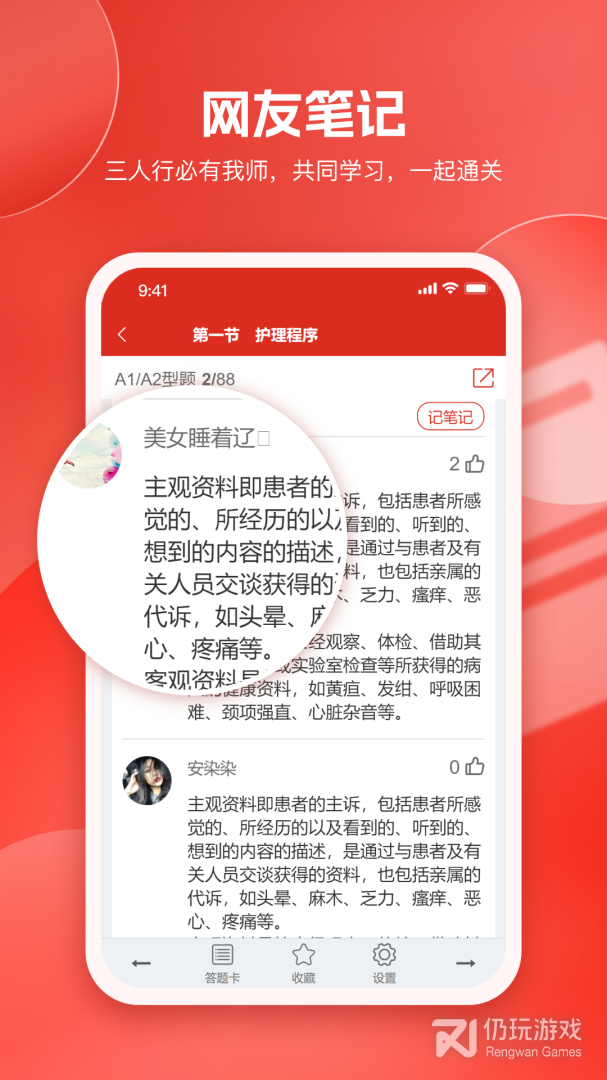美题