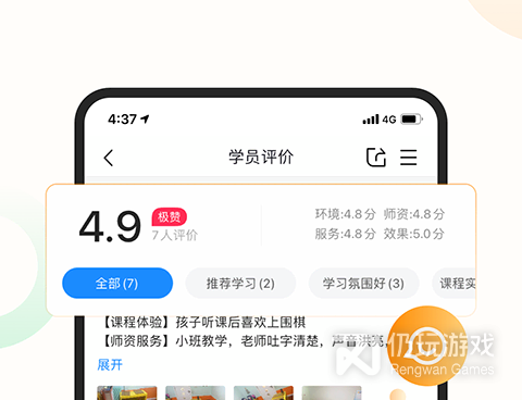 2022幼小衔接手机软件合集