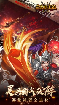 三国将无双所有版本手游合集