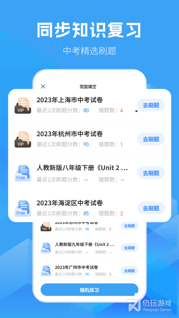初中英语