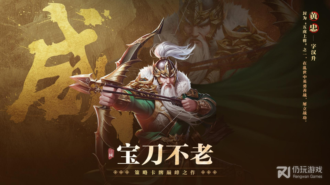 三国春秋传版本手游合集