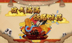 《阴阳师》6月招福秘魂屋打折活动介绍