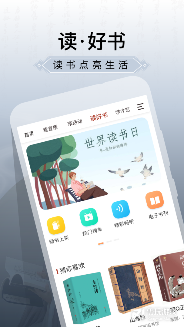 国家公共文化云2024版