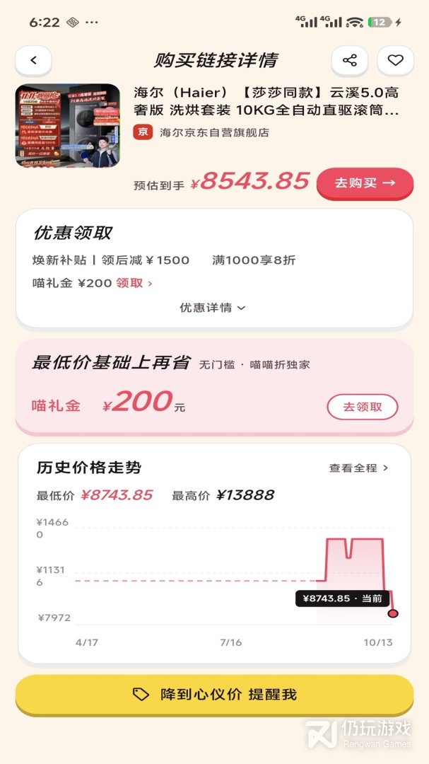 喵喵折