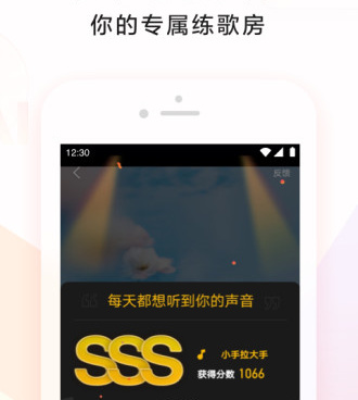 一起来唱爽K歌手机软件合集