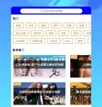 像33视频这样的手机软件合集