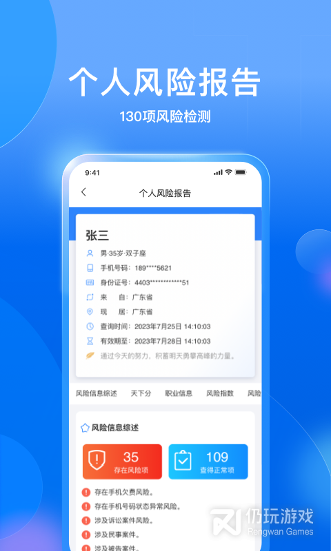 信用查询