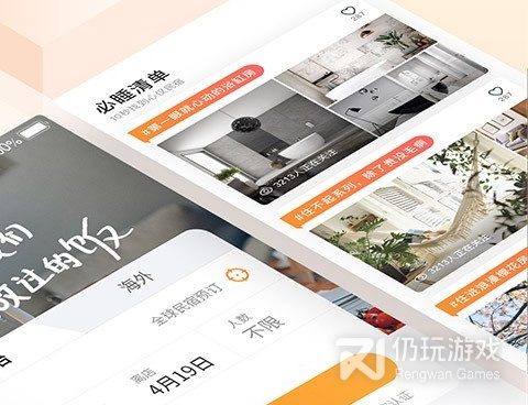 国产好用的住宿手机软件合集