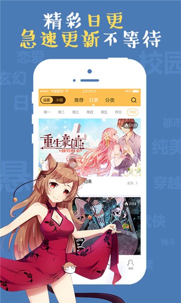 成漫漫画无限制版