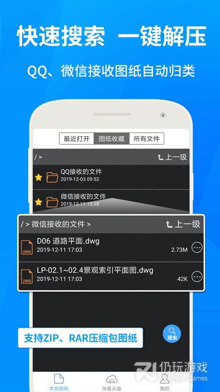 CAD快速看图