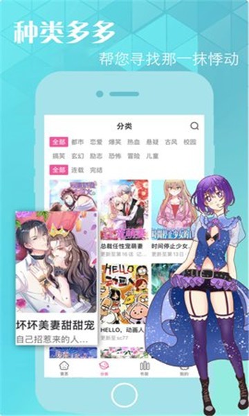 九啦啦漫画极速版